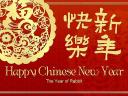 Greeting Card for Chinese New Year 2011